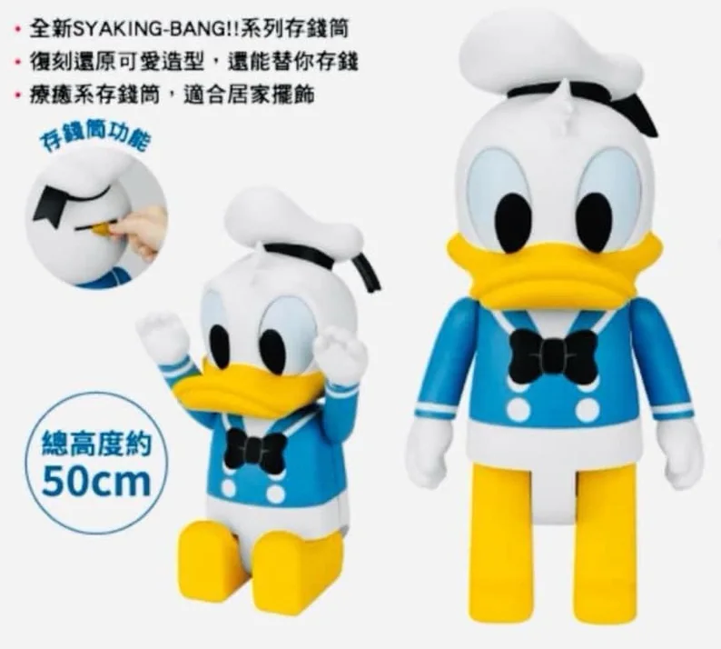 Beast Kingdom VPB-SB003SP Donald Duck Coin Bank — Blue & White