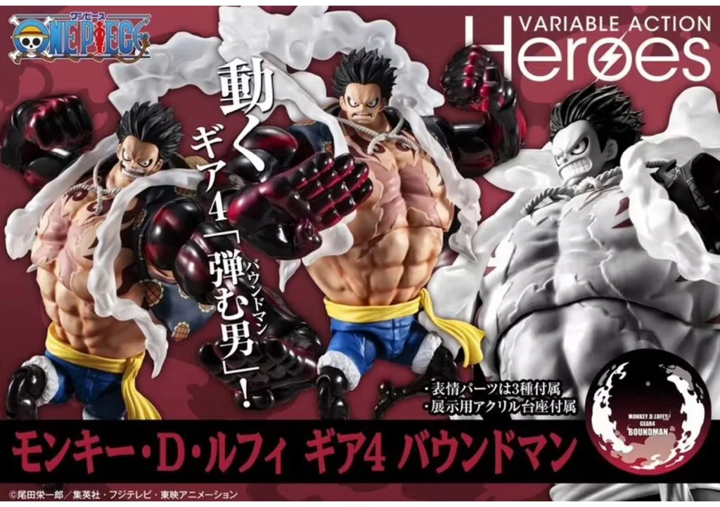 MegaHouse Variable Action Heroes Luffy — Gear 4 Bounce Man, One Piece
